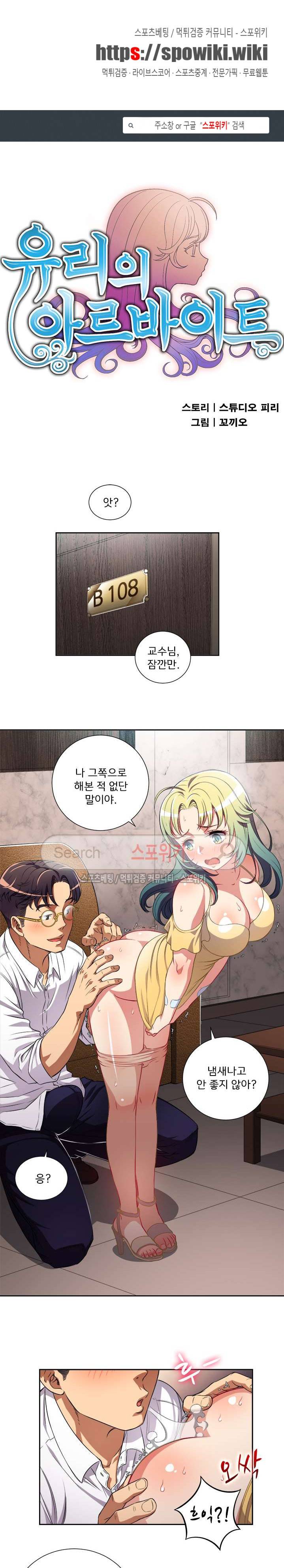 유리의 아르바이트 35화 1