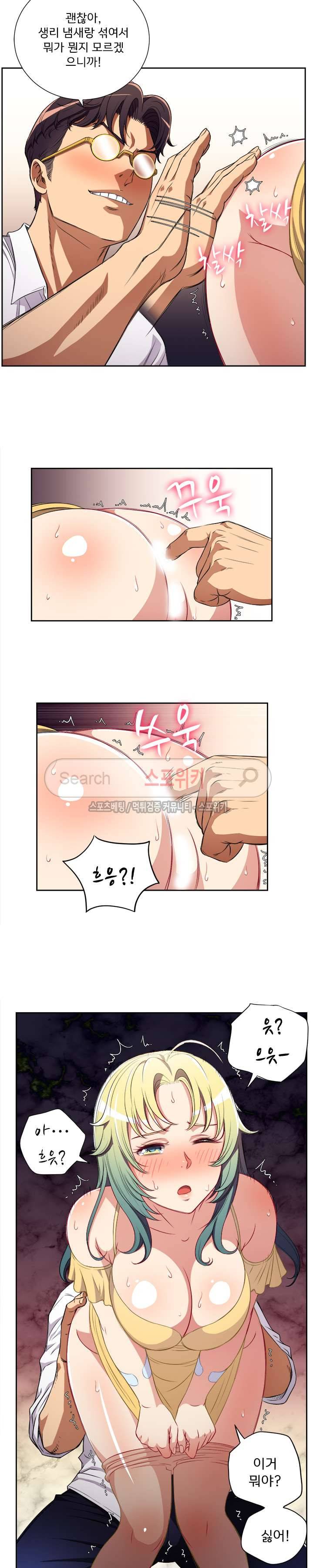 유리의 아르바이트 35화 2