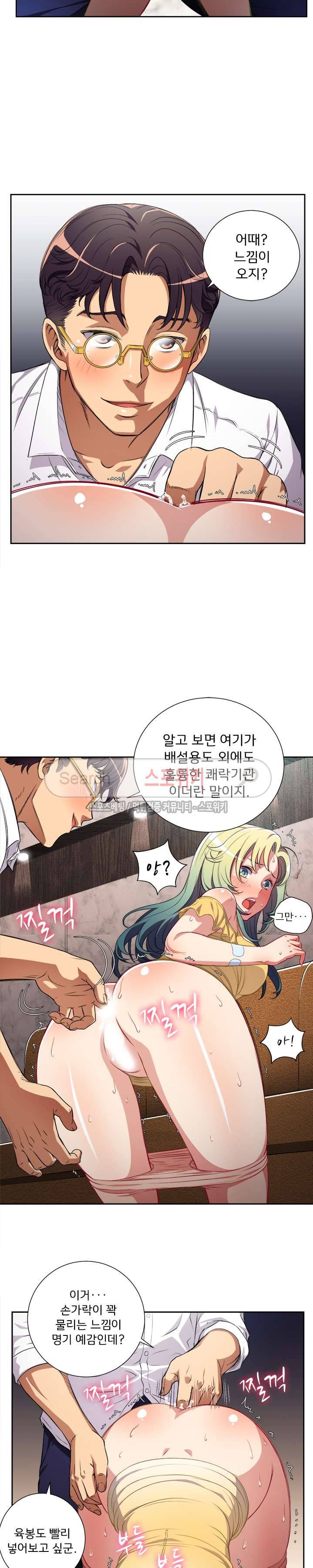 유리의 아르바이트 35화 3