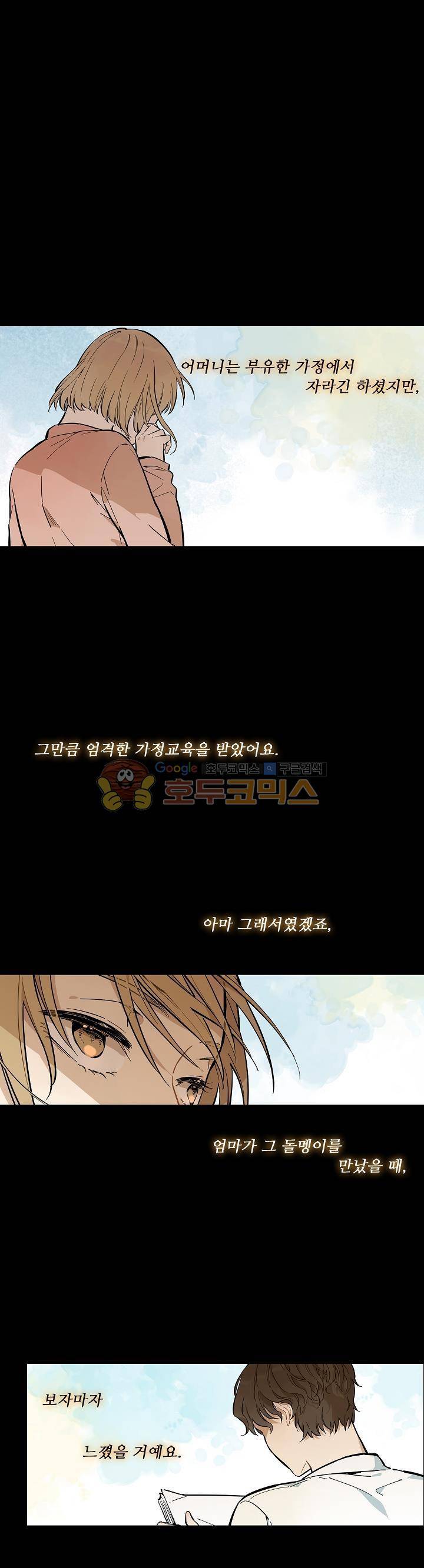 너의 고양이가 되고 싶어 35화 5