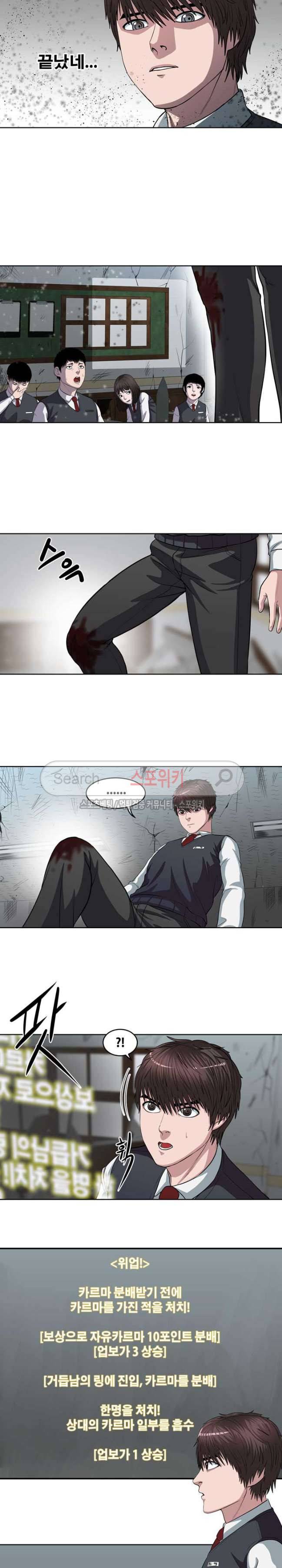 심판의 군주 5화 2
