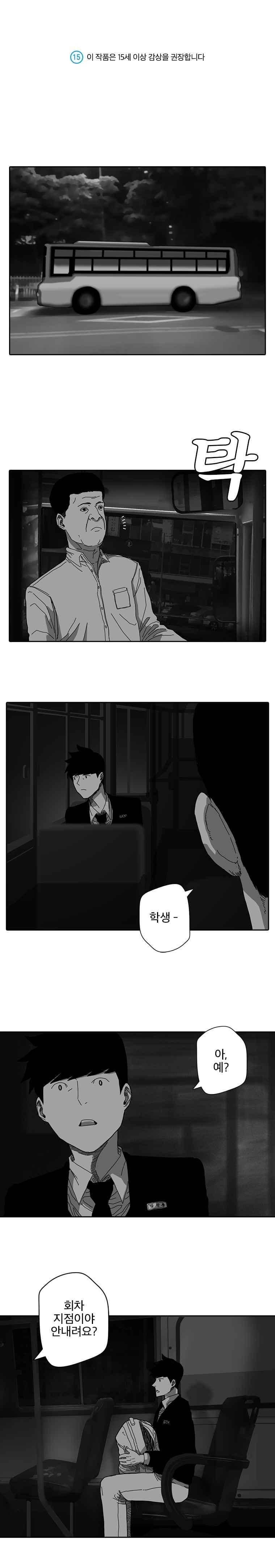 계약우정 17화 1