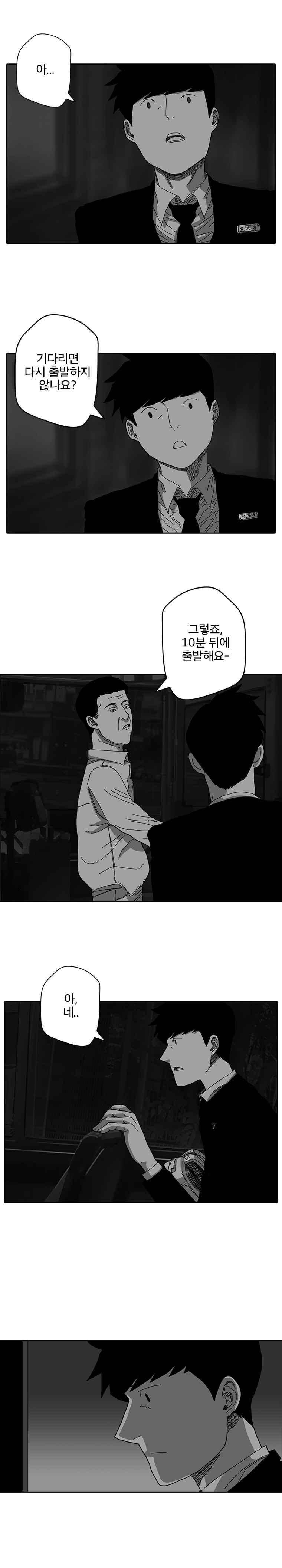 계약우정 17화 2