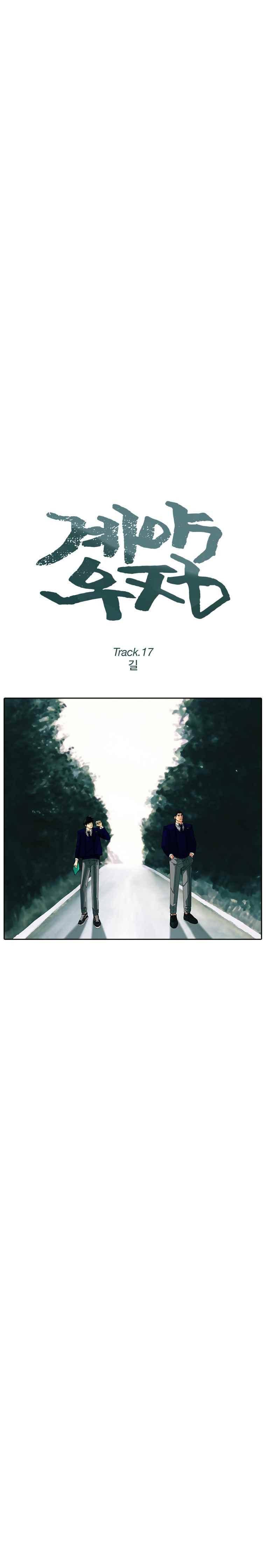 계약우정 17화 3
