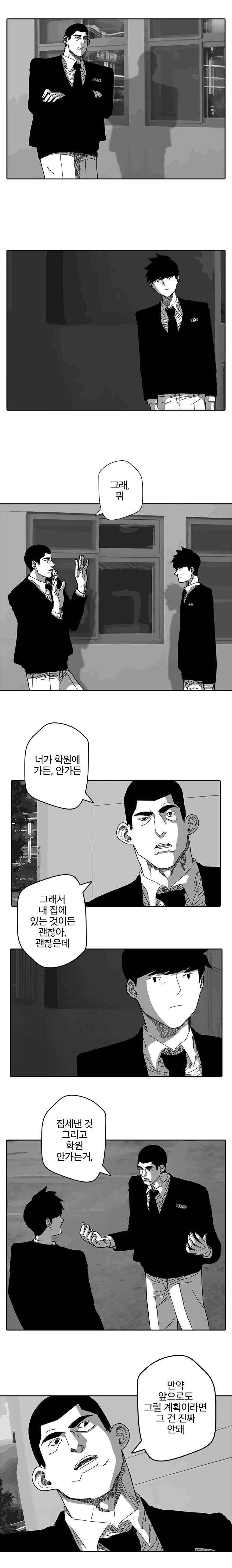 계약우정 17화 4