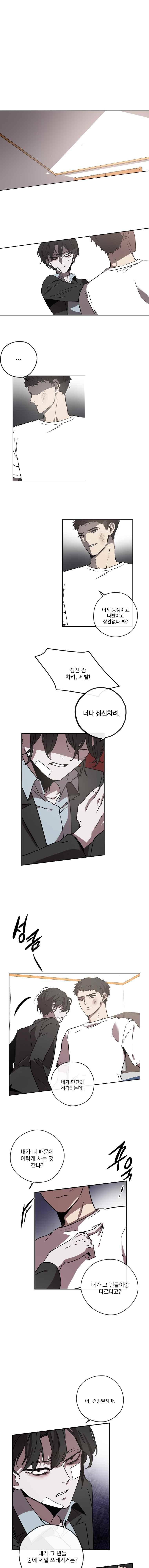 더블랙LABEL 4화 1