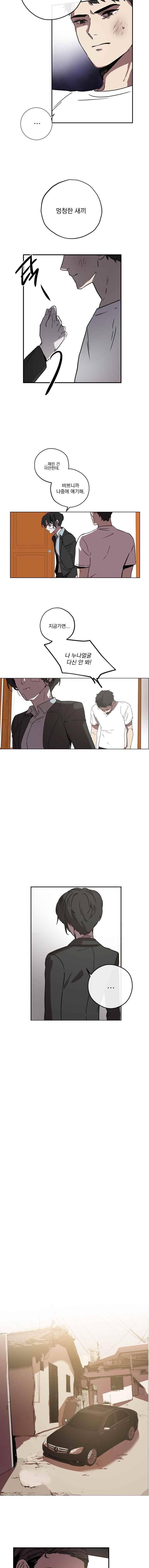 더블랙LABEL 4화 2