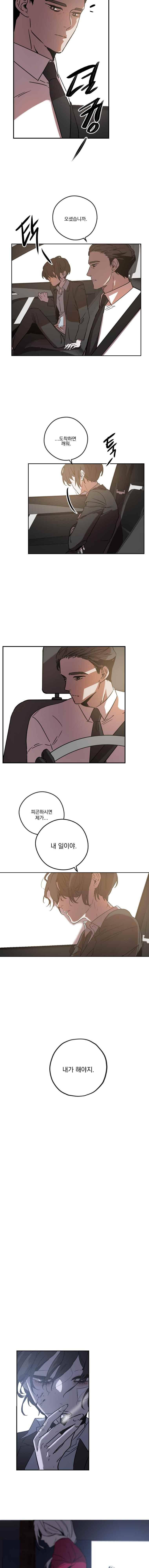 더블랙LABEL 4화 3