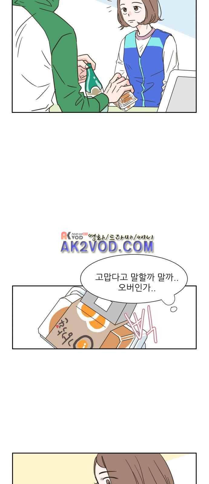 유일무이 로맨스 3화 7
