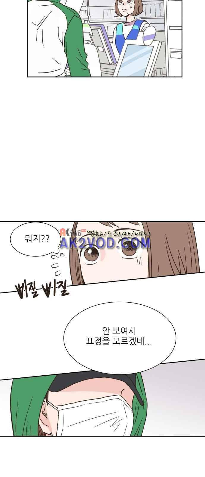 유일무이 로맨스 3화 10