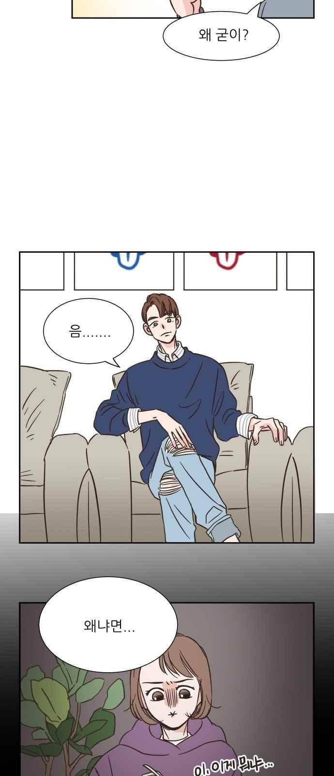 유일무이 로맨스 13화 6
