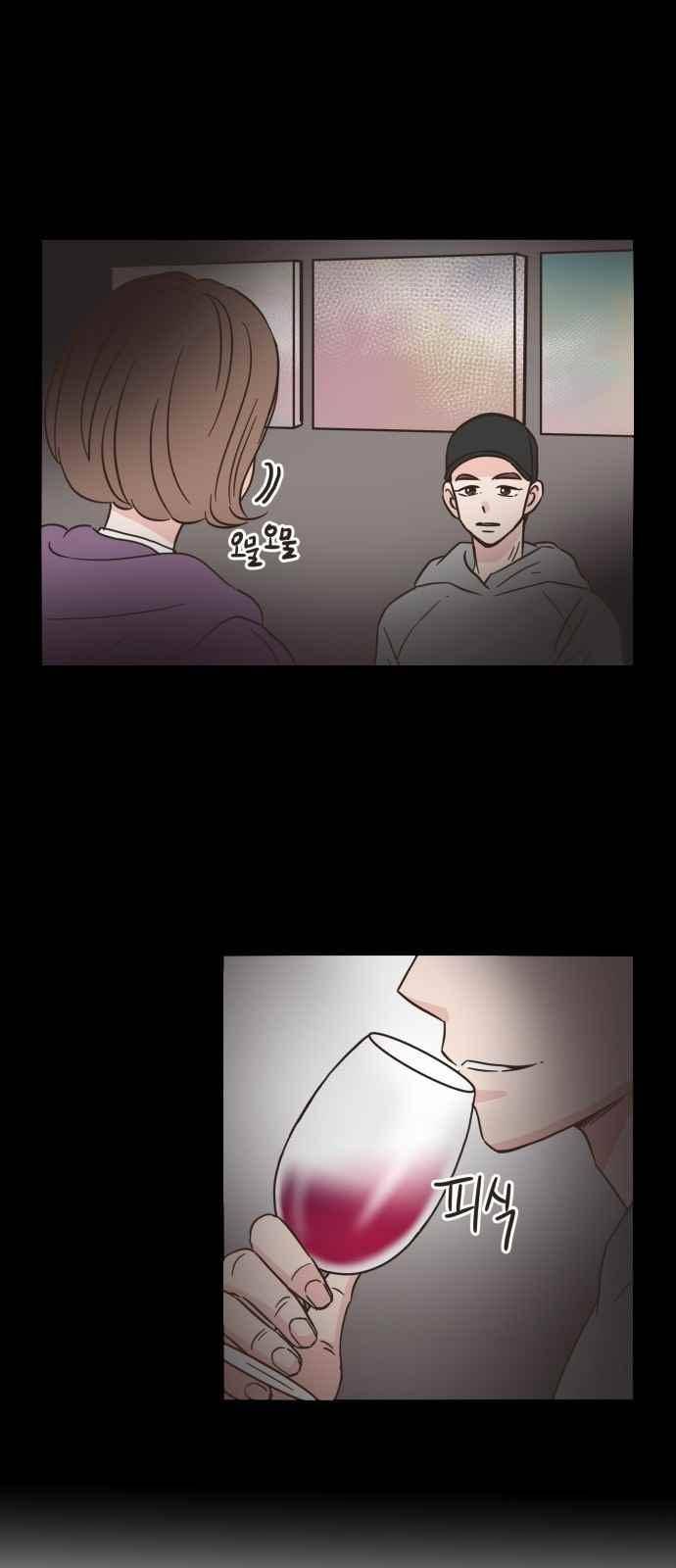 유일무이 로맨스 13화 8