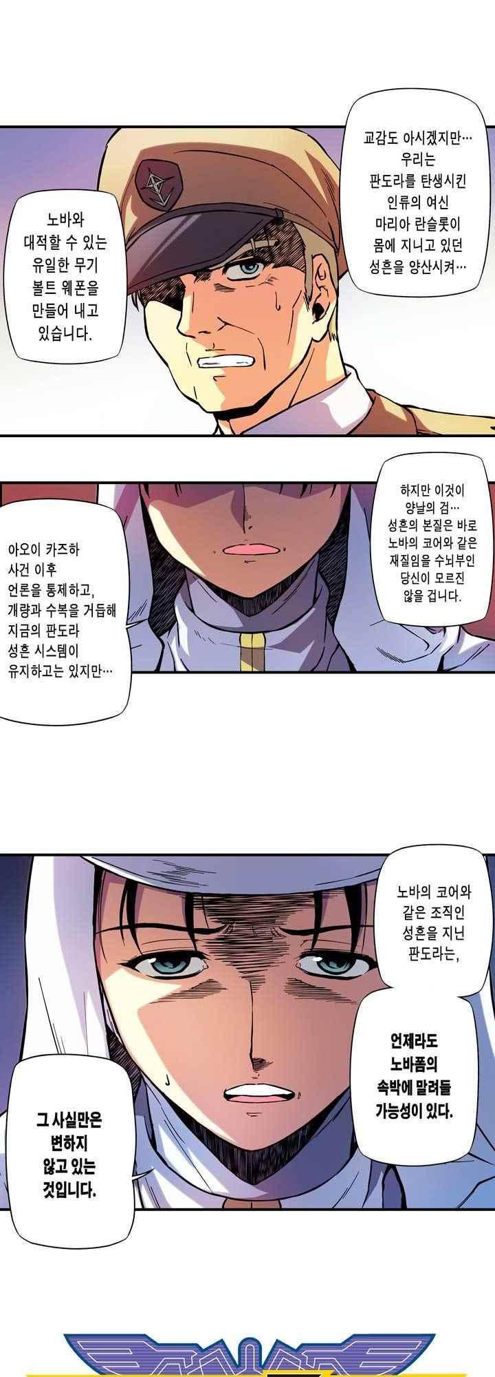 프리징 컬러 에디션 75화 3