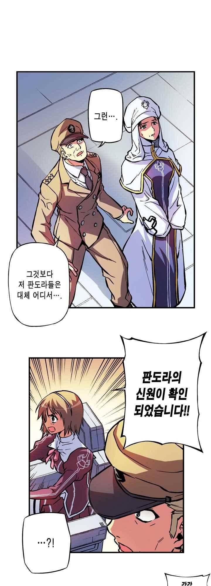 프리징 컬러 에디션 75화 5