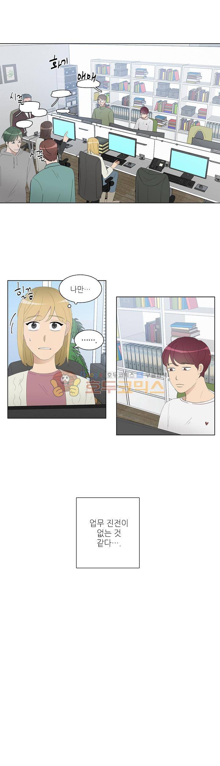쩔해주세요 38화 2