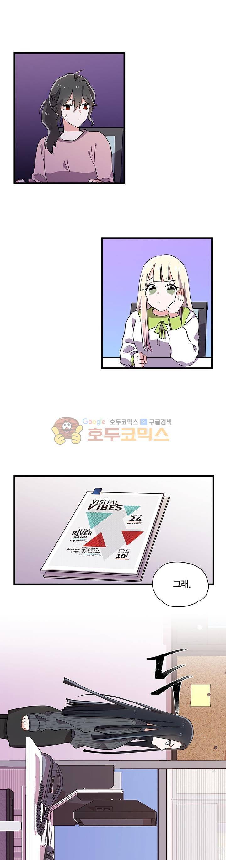 라이온 퀸 59화 2