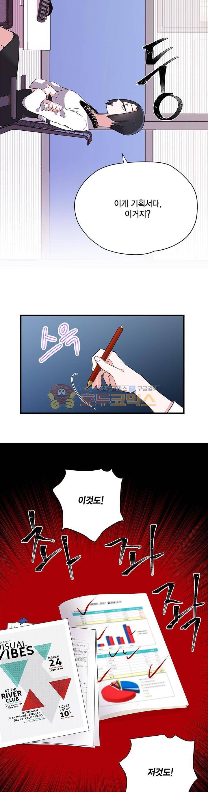 라이온 퀸 59화 3