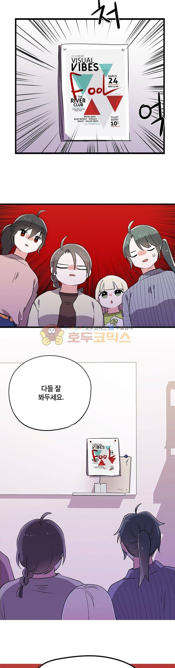 라이온 퀸 59화 5