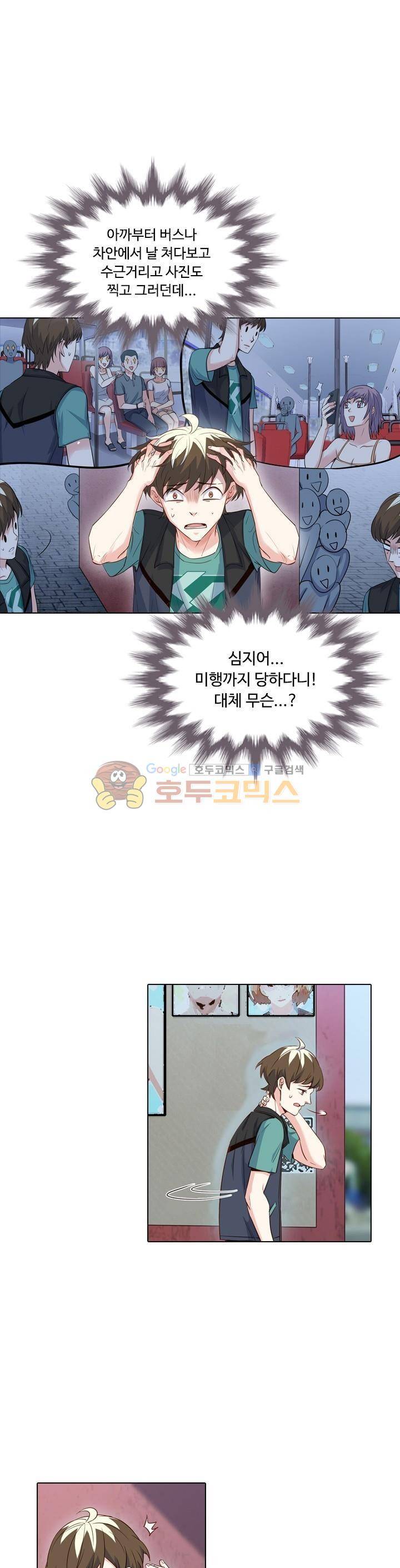변태왕 91화 1