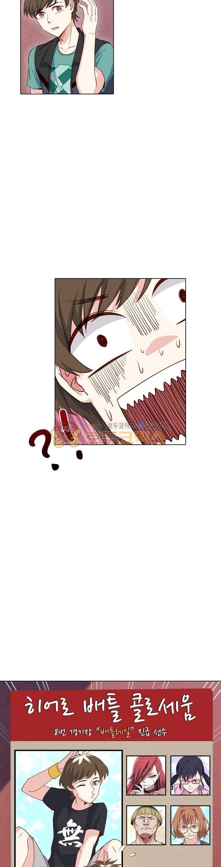 변태왕 91화 2