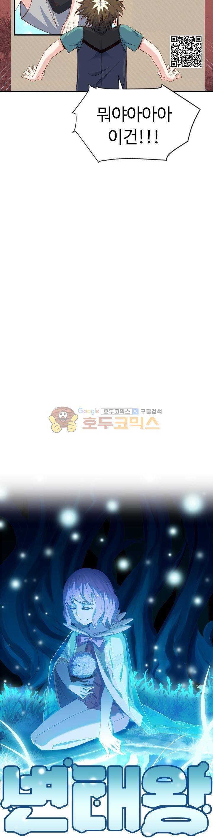 변태왕 91화 3