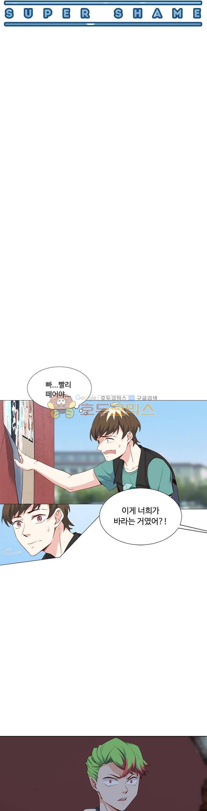변태왕 91화 4