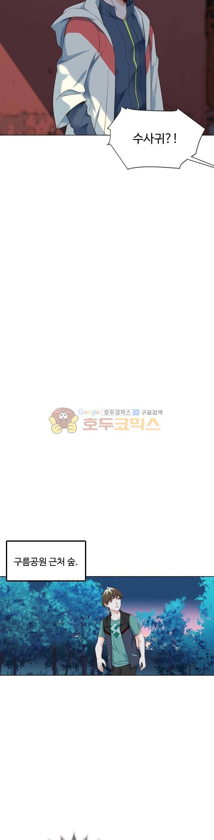 변태왕 91화 5