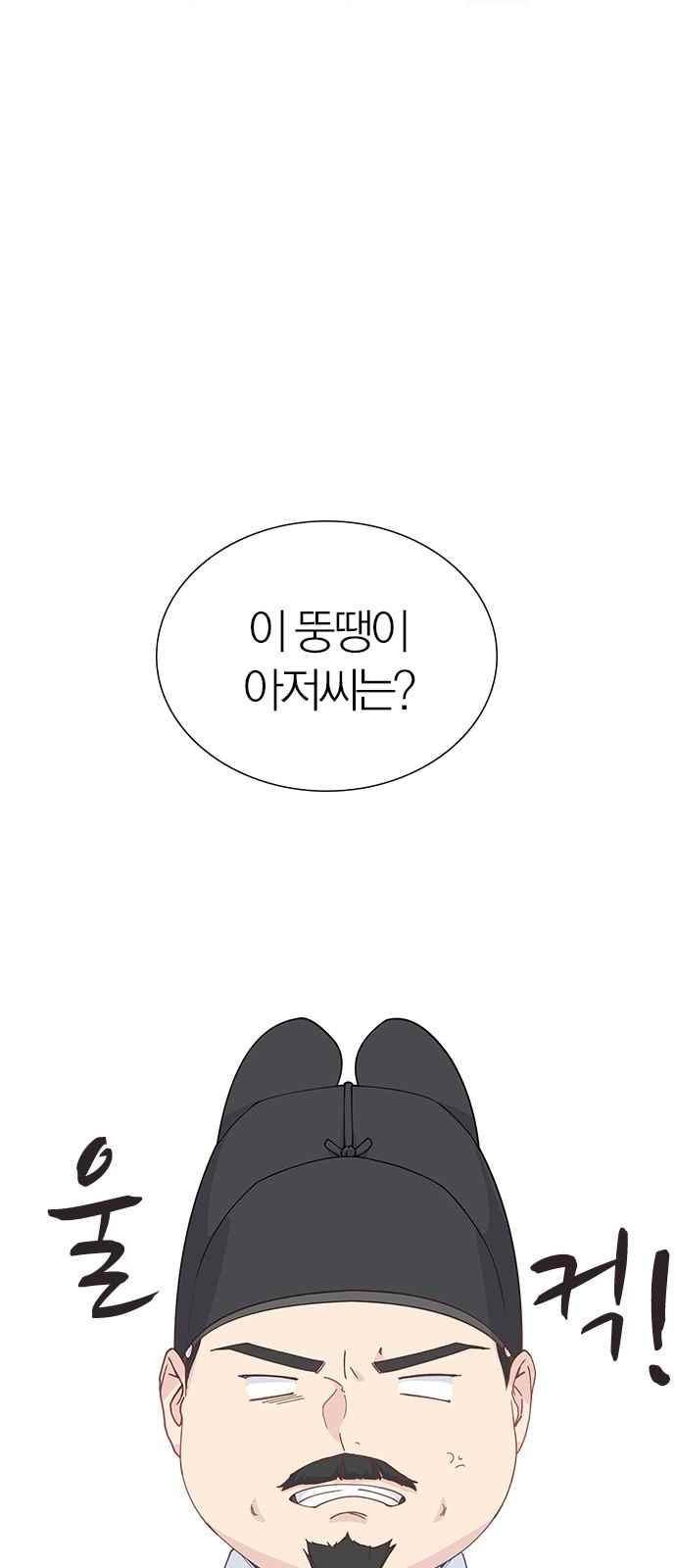 일진에게 회초리 20화 2