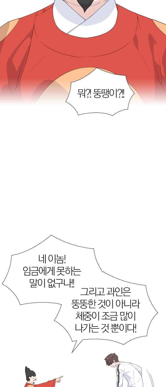 일진에게 회초리 20화 3