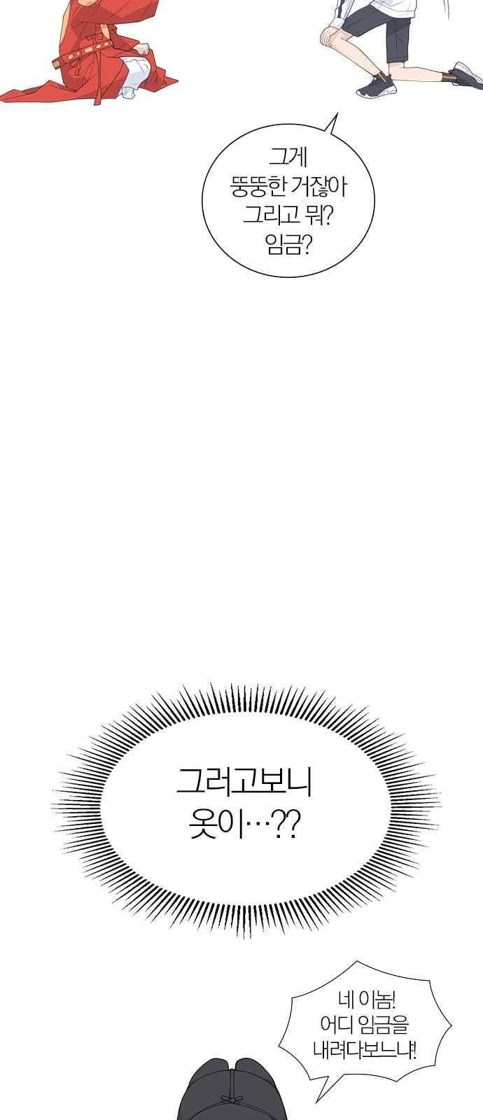 일진에게 회초리 20화 4
