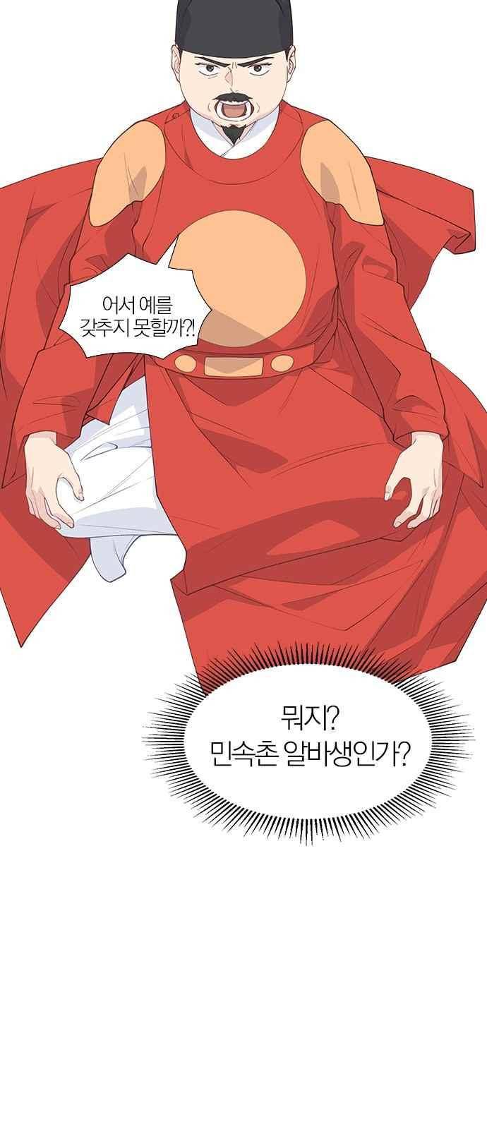 일진에게 회초리 20화 5