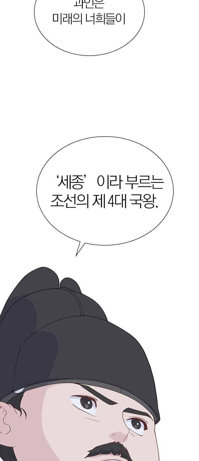 일진에게 회초리 20화 10