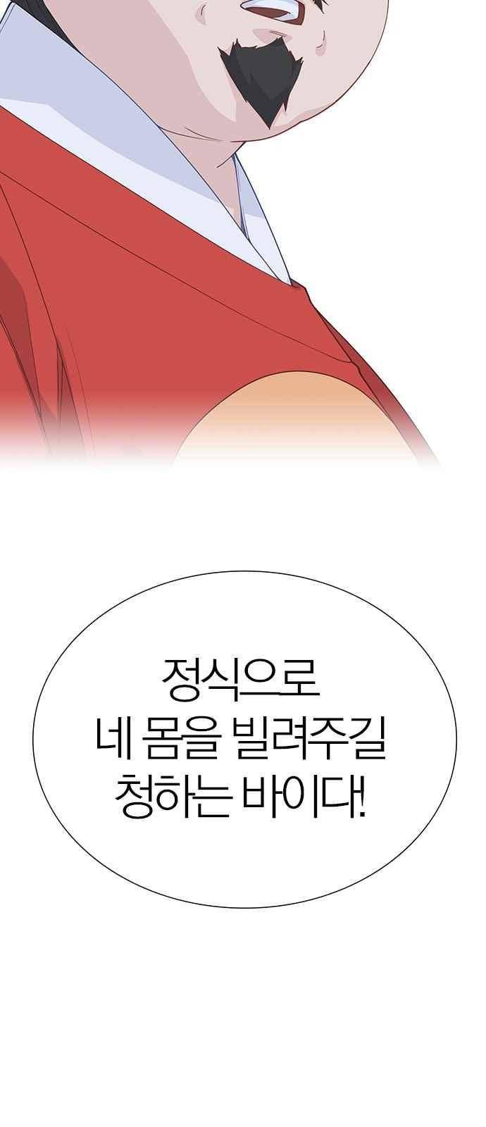 일진에게 회초리 20화 11