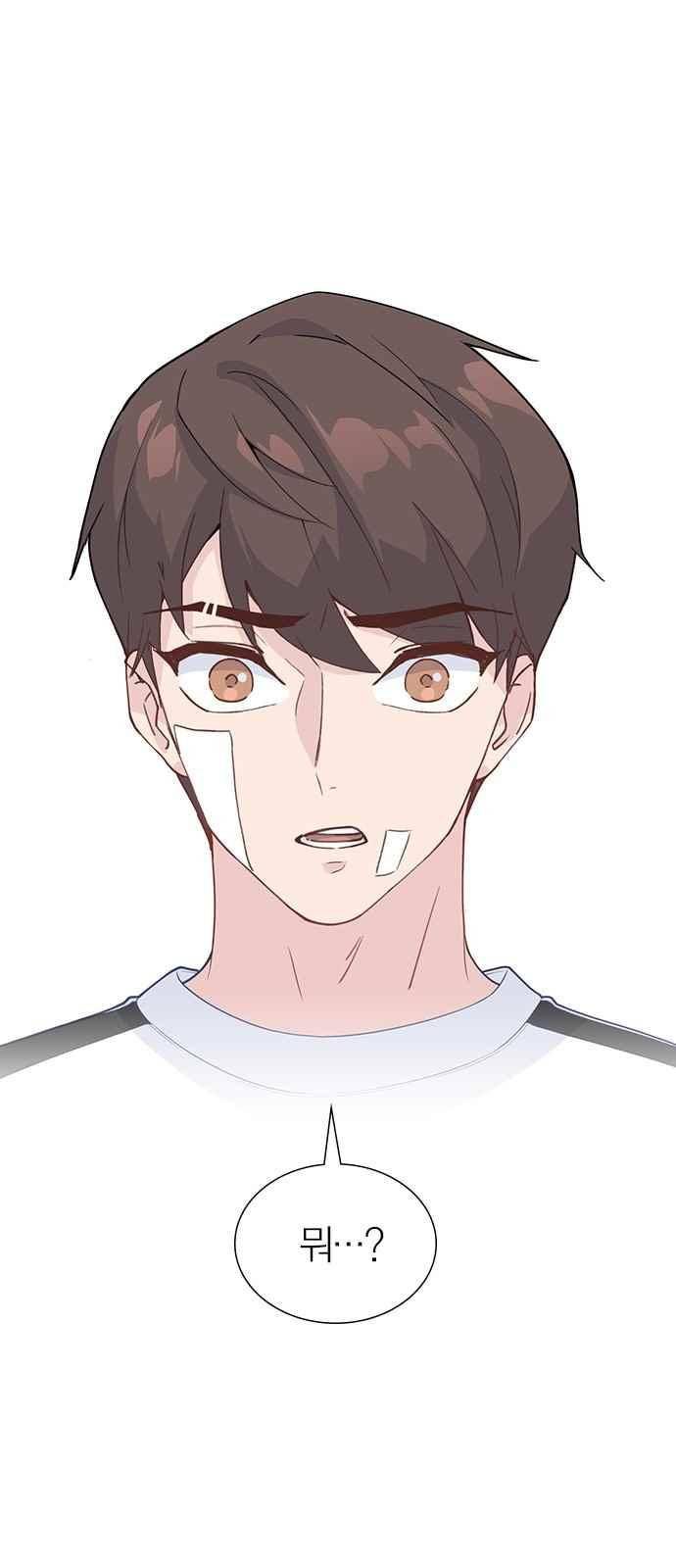 일진에게 회초리 20화 12