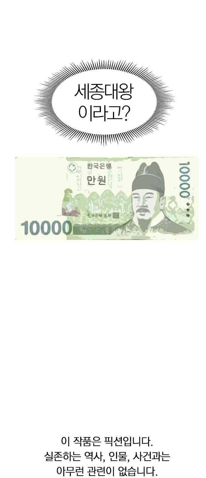 일진에게 회초리 20화 13