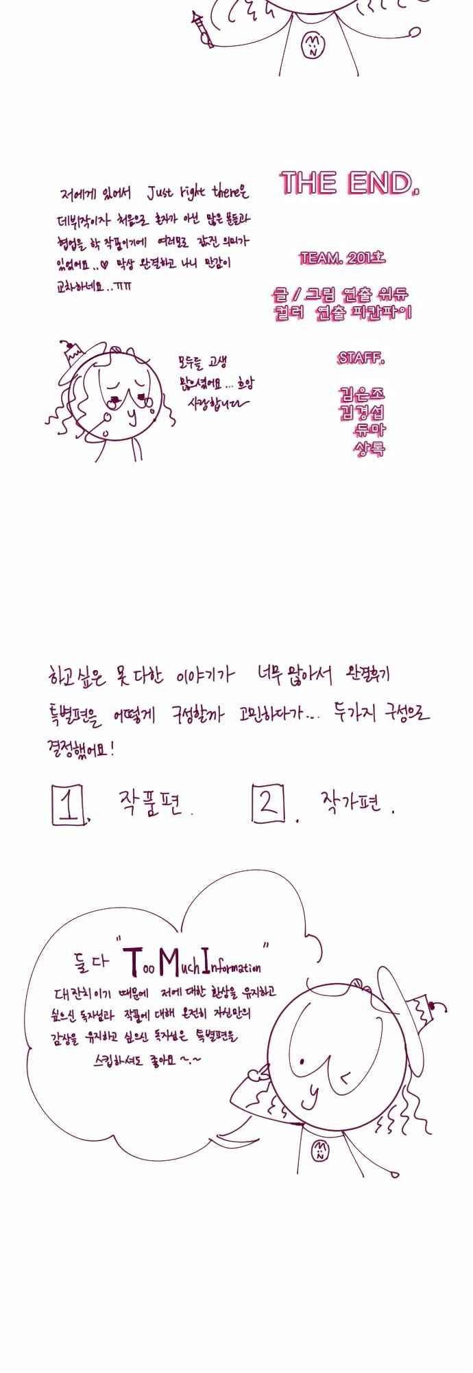 Just right there 후기 2