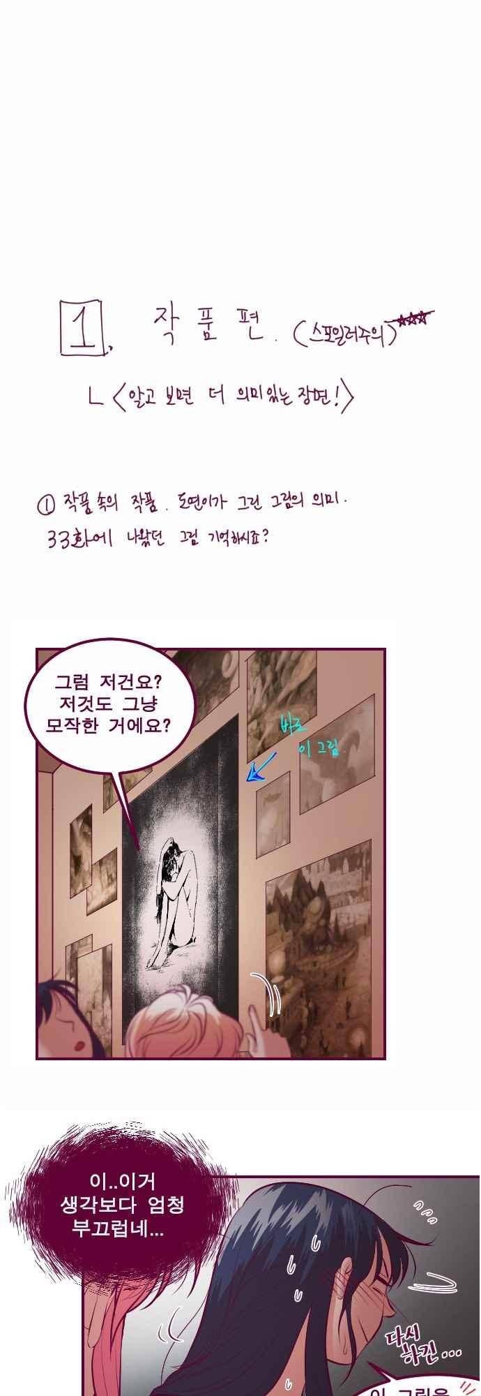 Just right there 후기 3