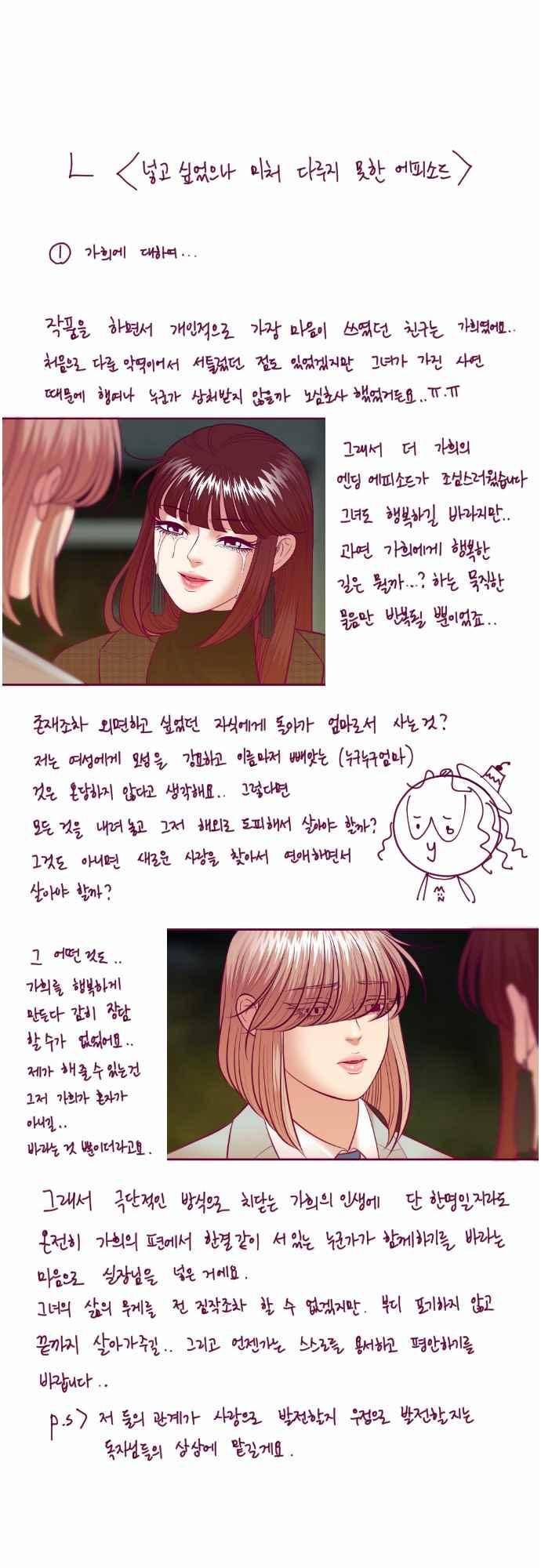 Just right there 후기 9