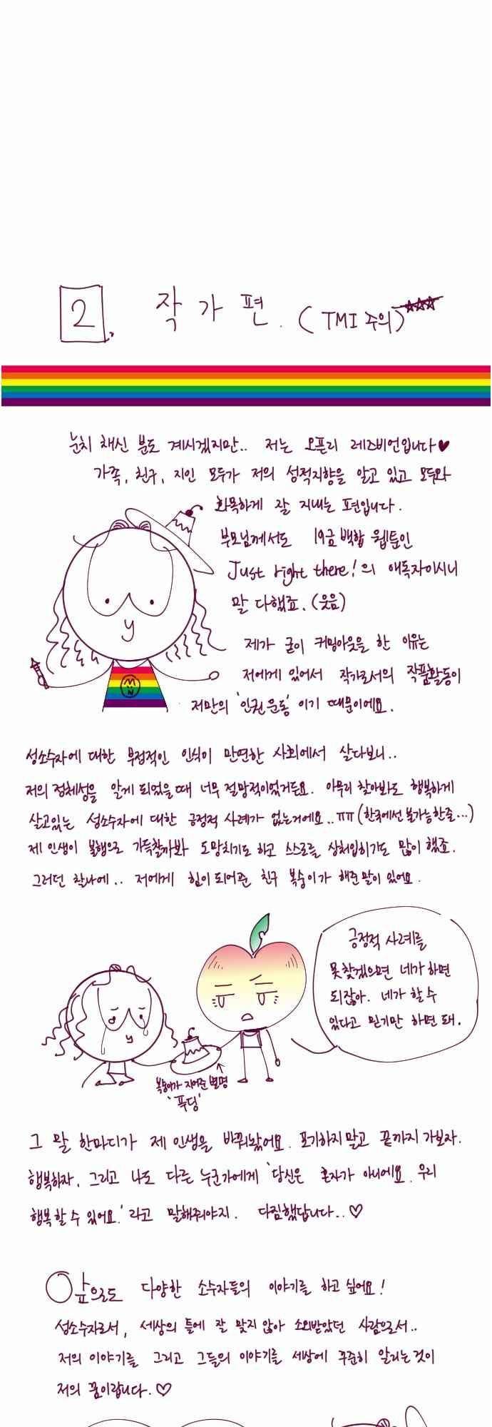 Just right there 후기 10
