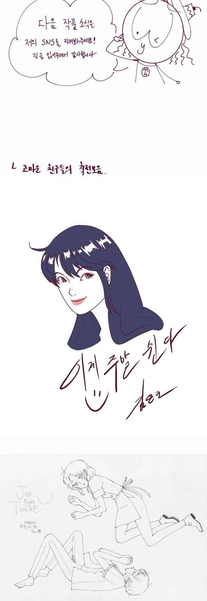 Just right there 후기 11