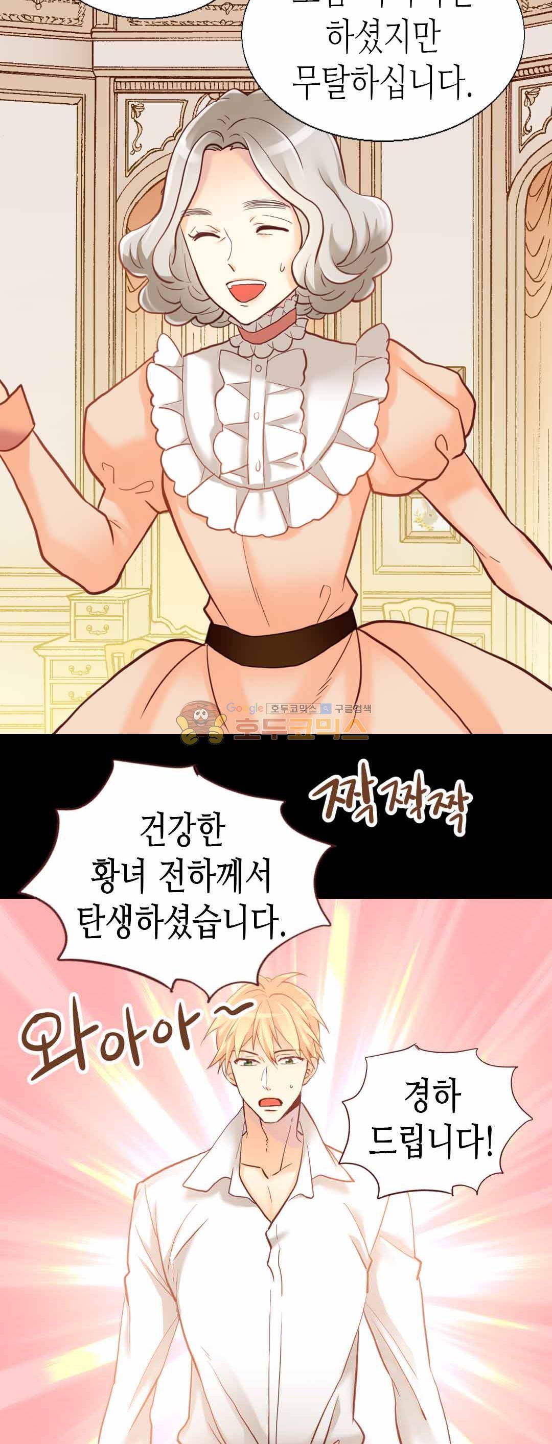 이세계의 황비 82화 - [본편 완결] 3