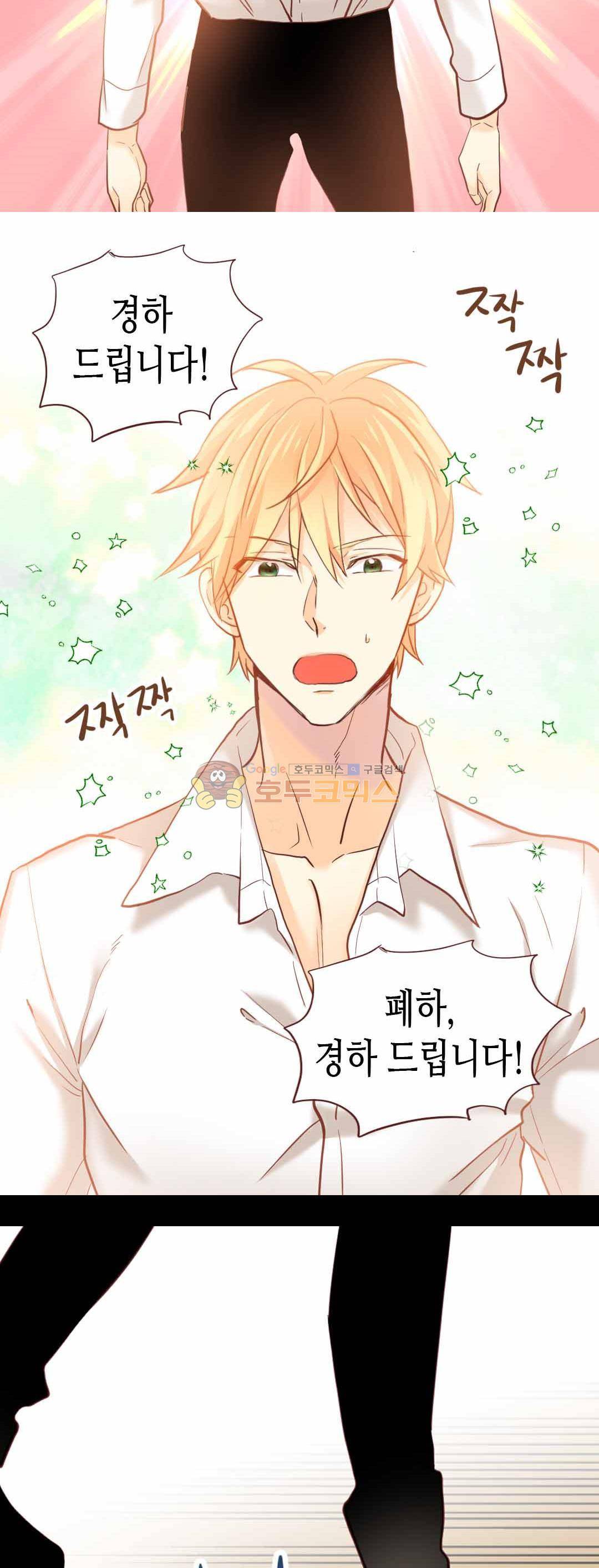 이세계의 황비 82화 - [본편 완결] 4