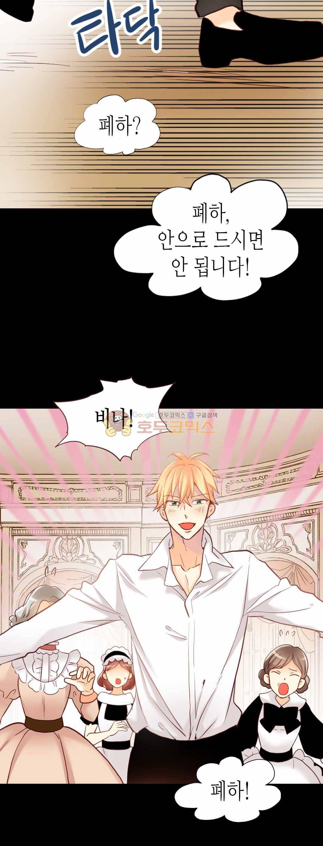 이세계의 황비 82화 - [본편 완결] 5