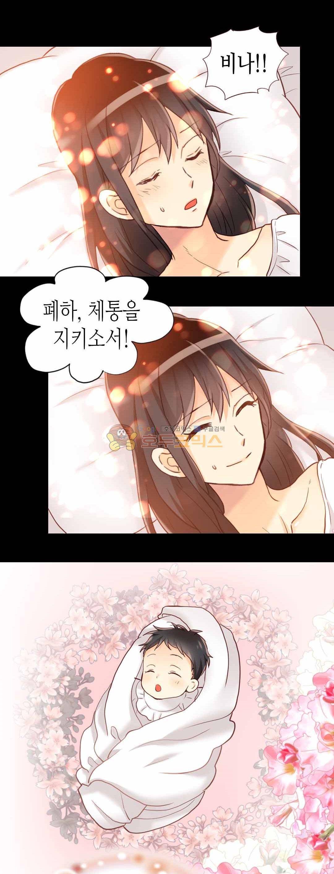 이세계의 황비 82화 - [본편 완결] 6
