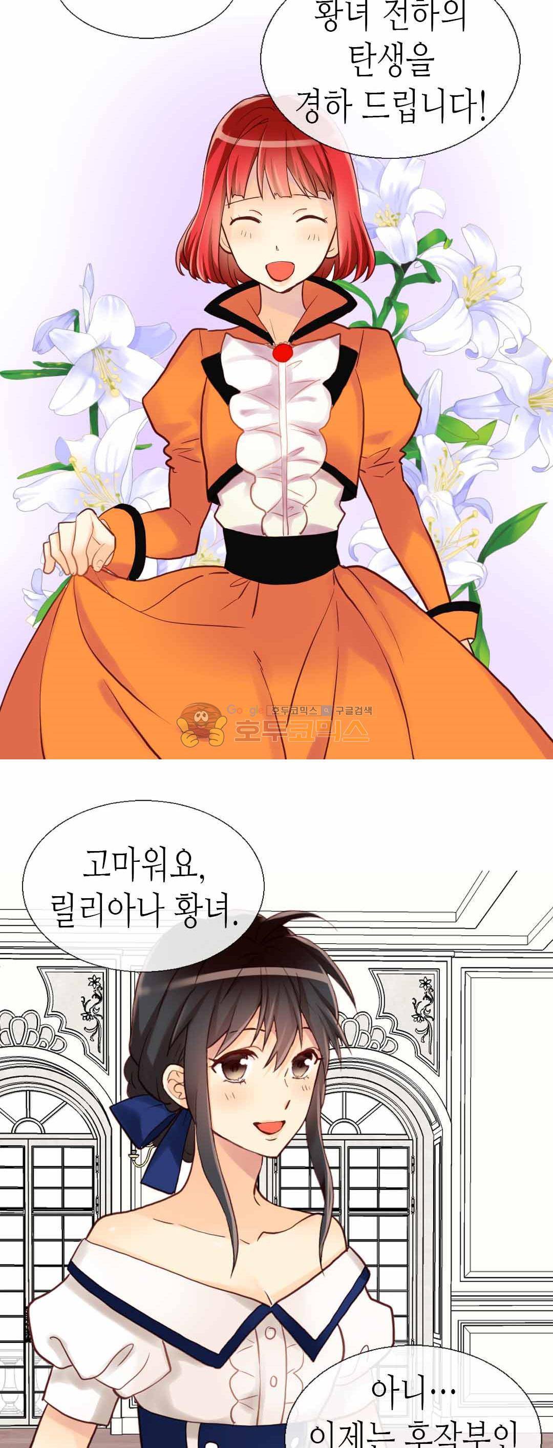 이세계의 황비 82화 - [본편 완결] 8