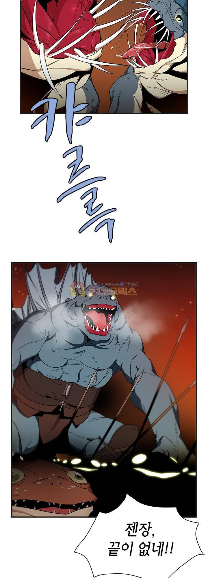 던전의 주인님 시즌2 4화 2