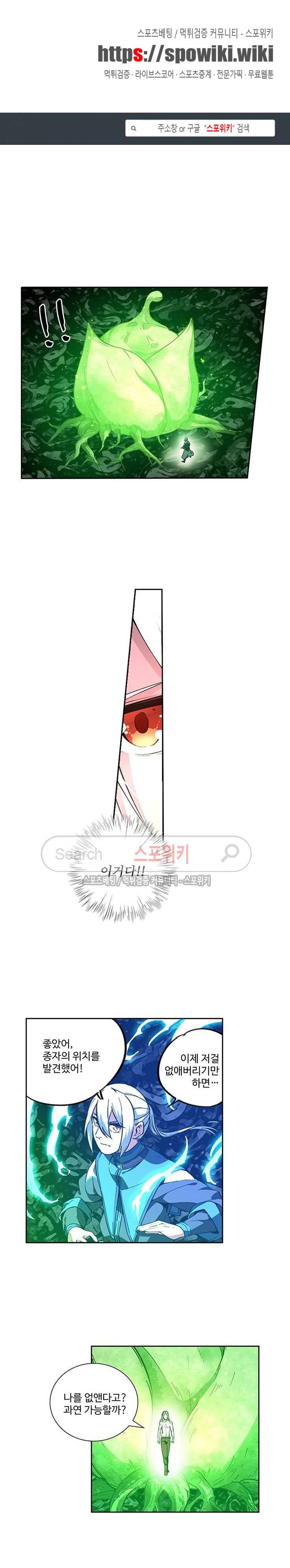 약로전기 : 연단술의 제왕 70화 1