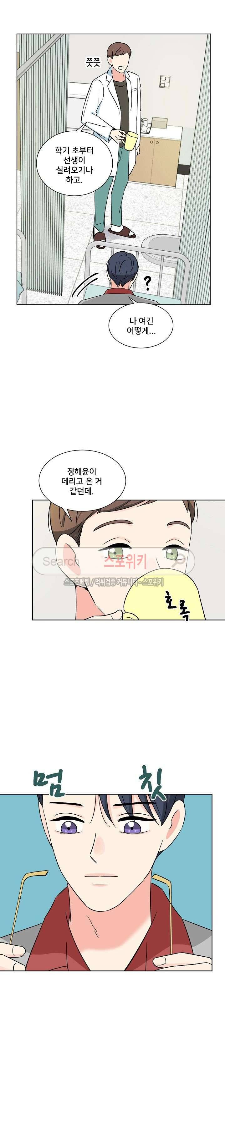 플라워 포인트 시즌2 2화 2