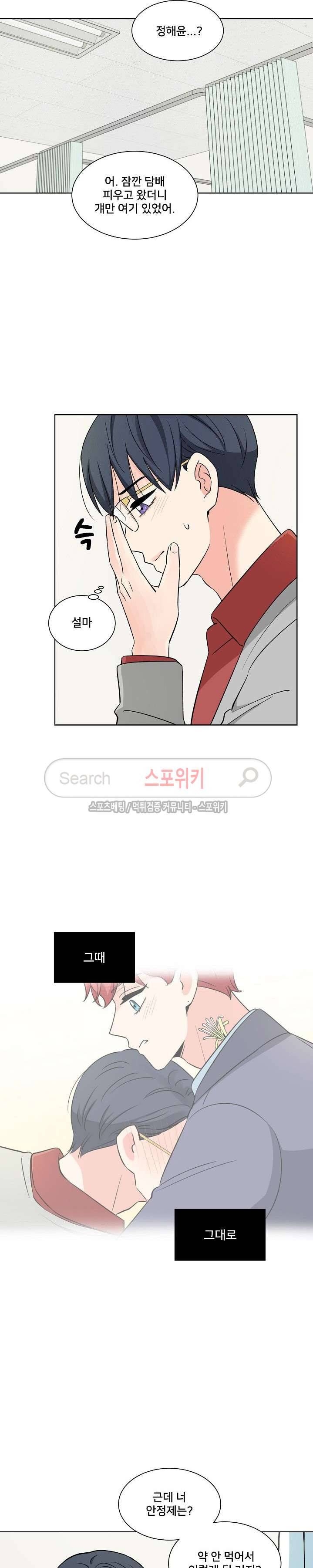 플라워 포인트 시즌2 2화 3