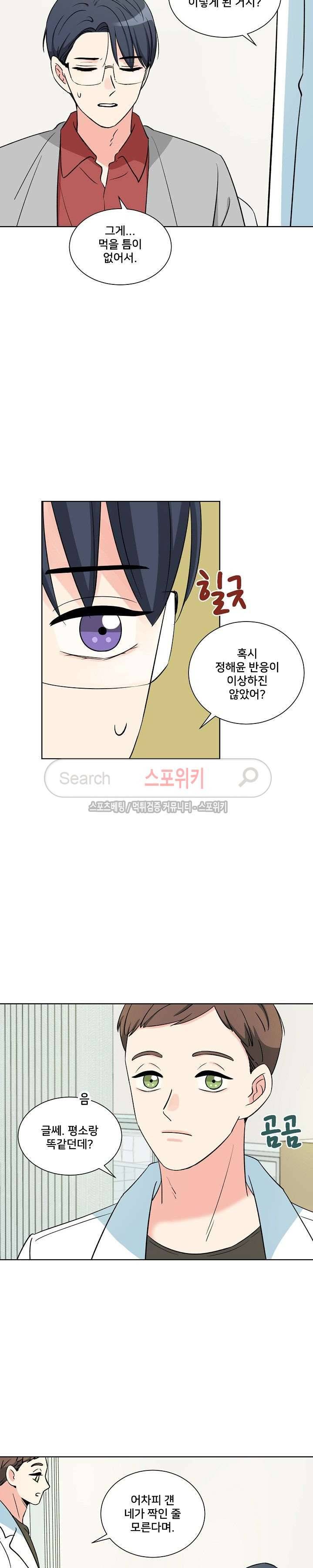 플라워 포인트 시즌2 2화 4